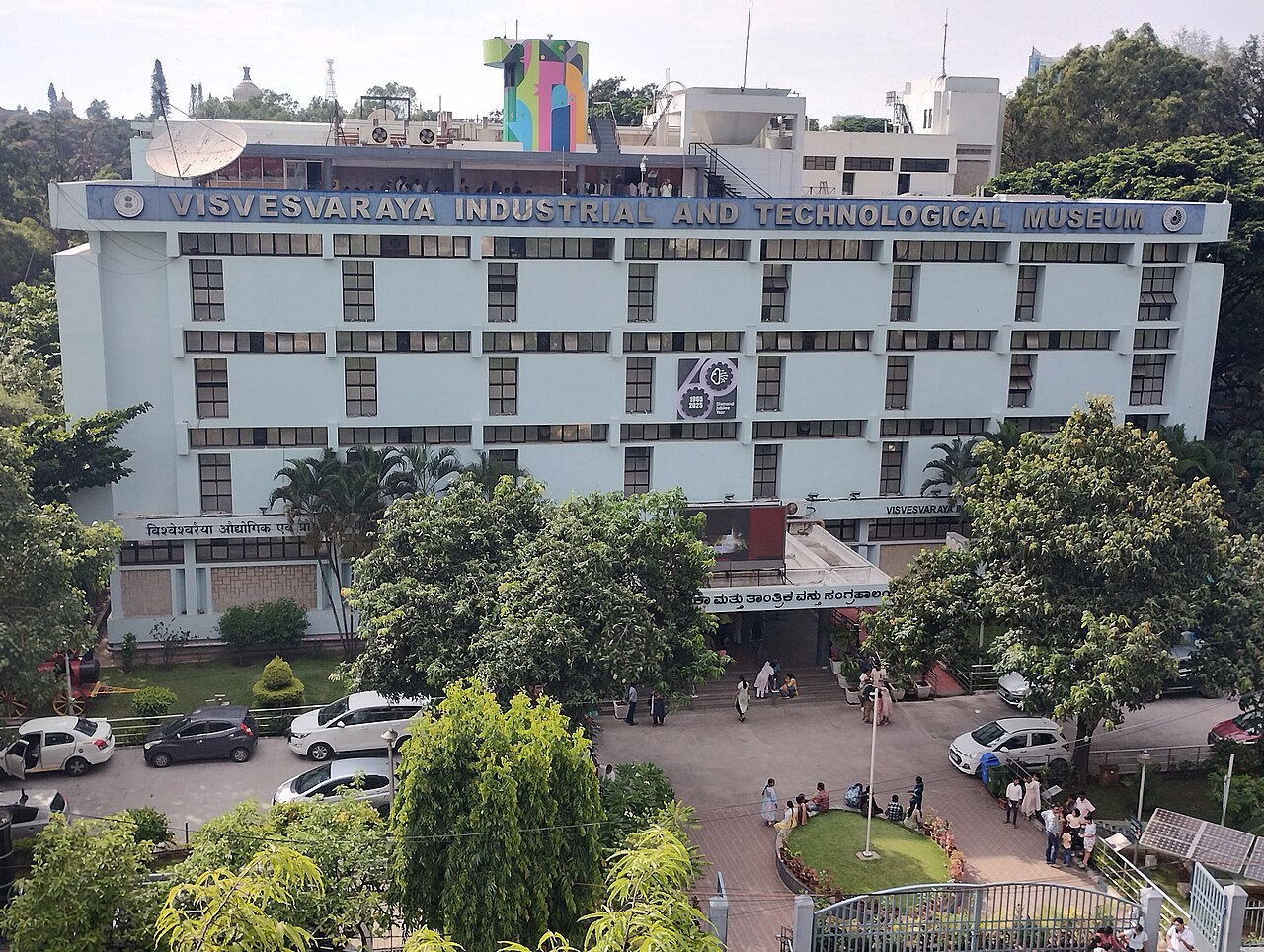 Visvesvaraya Industrial & Technological Museum